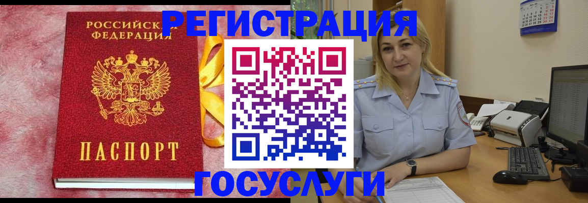 временная регистрация в Вичуге