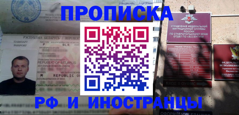 прописка регистрация в Вичуге