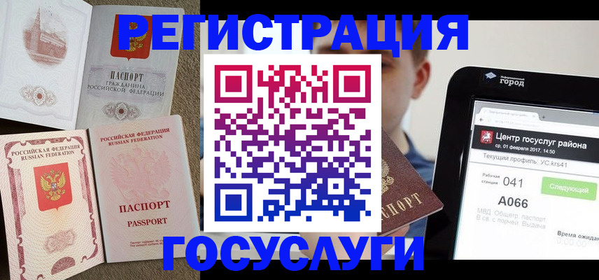 прописка в Вичуге