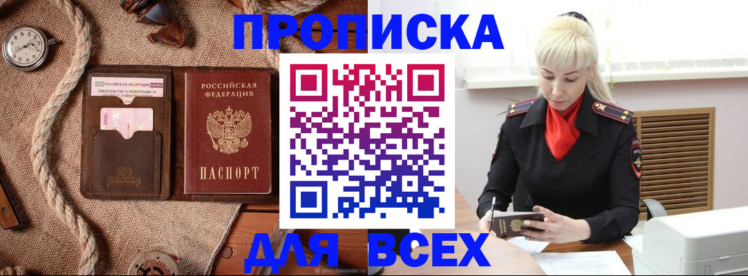 прописка гарантия в Вичуге